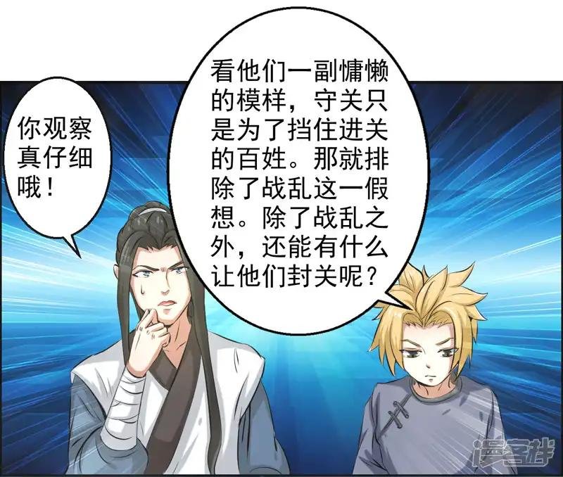 第61话