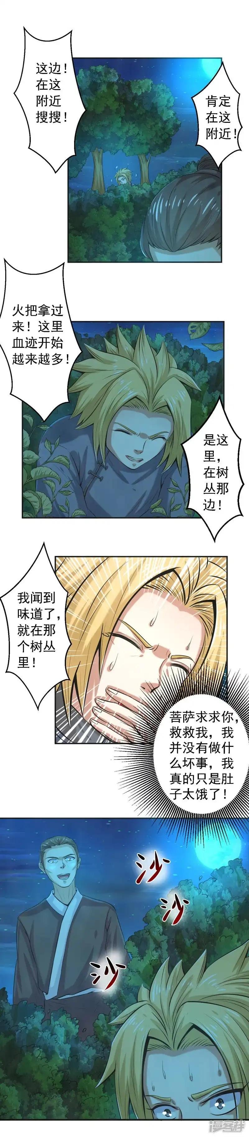 第67话