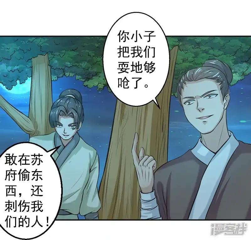 第67话