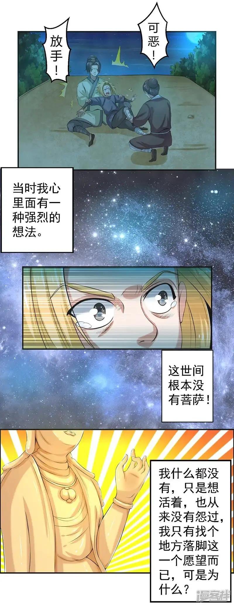 第67话