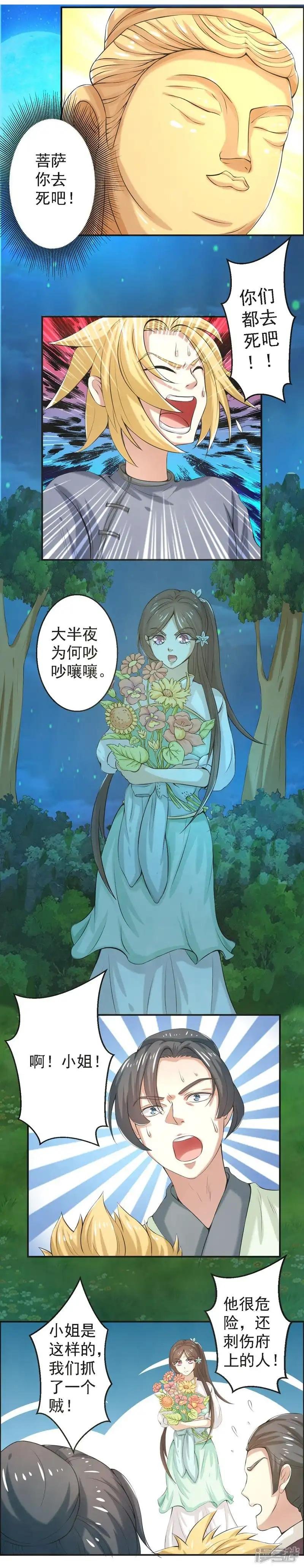 第67话