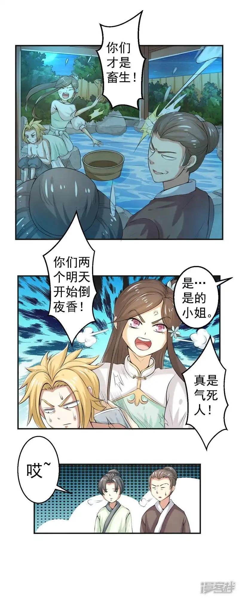 第67话