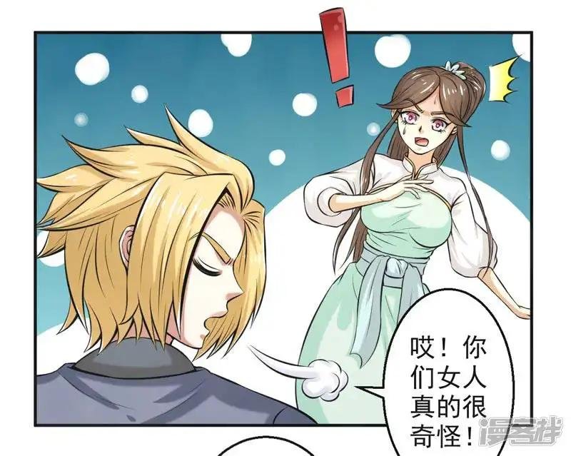 第68话