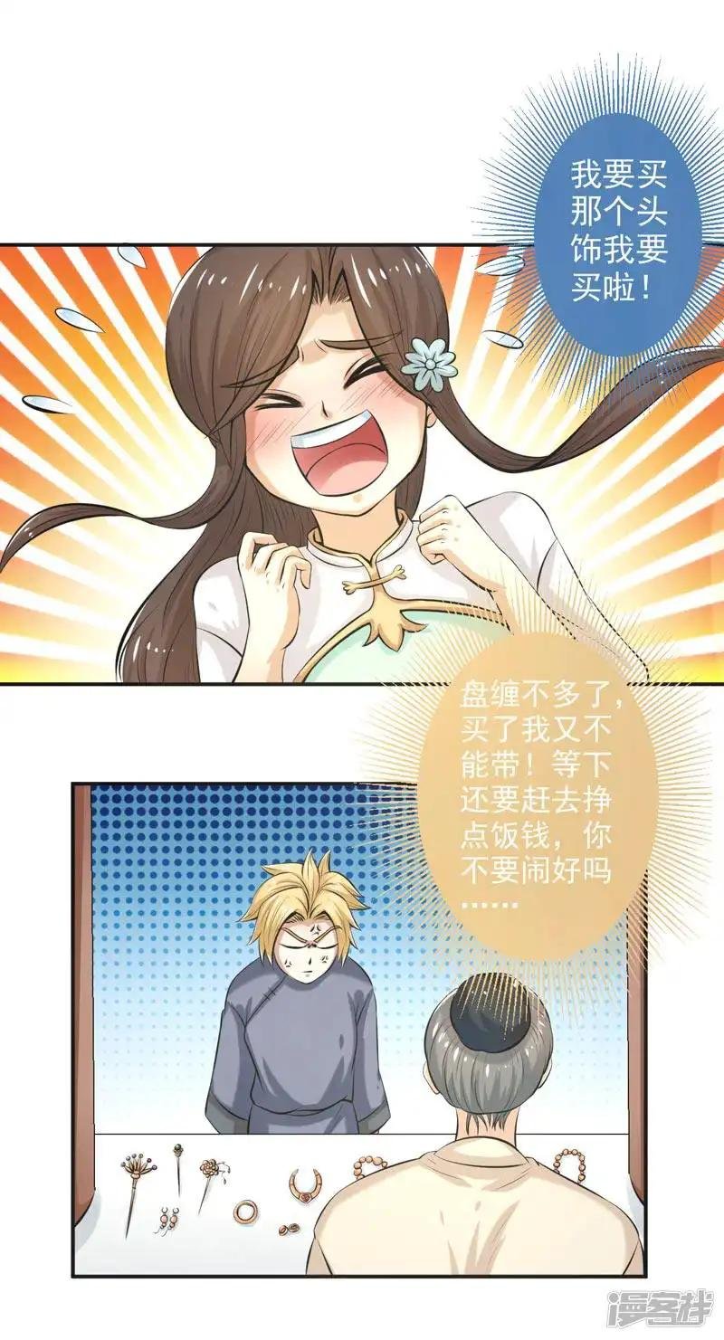 第68话
