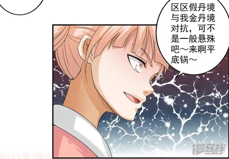 第73话
