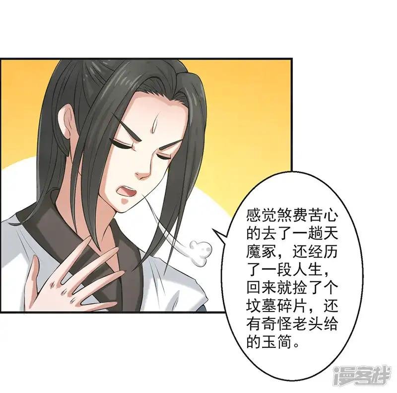 第76话