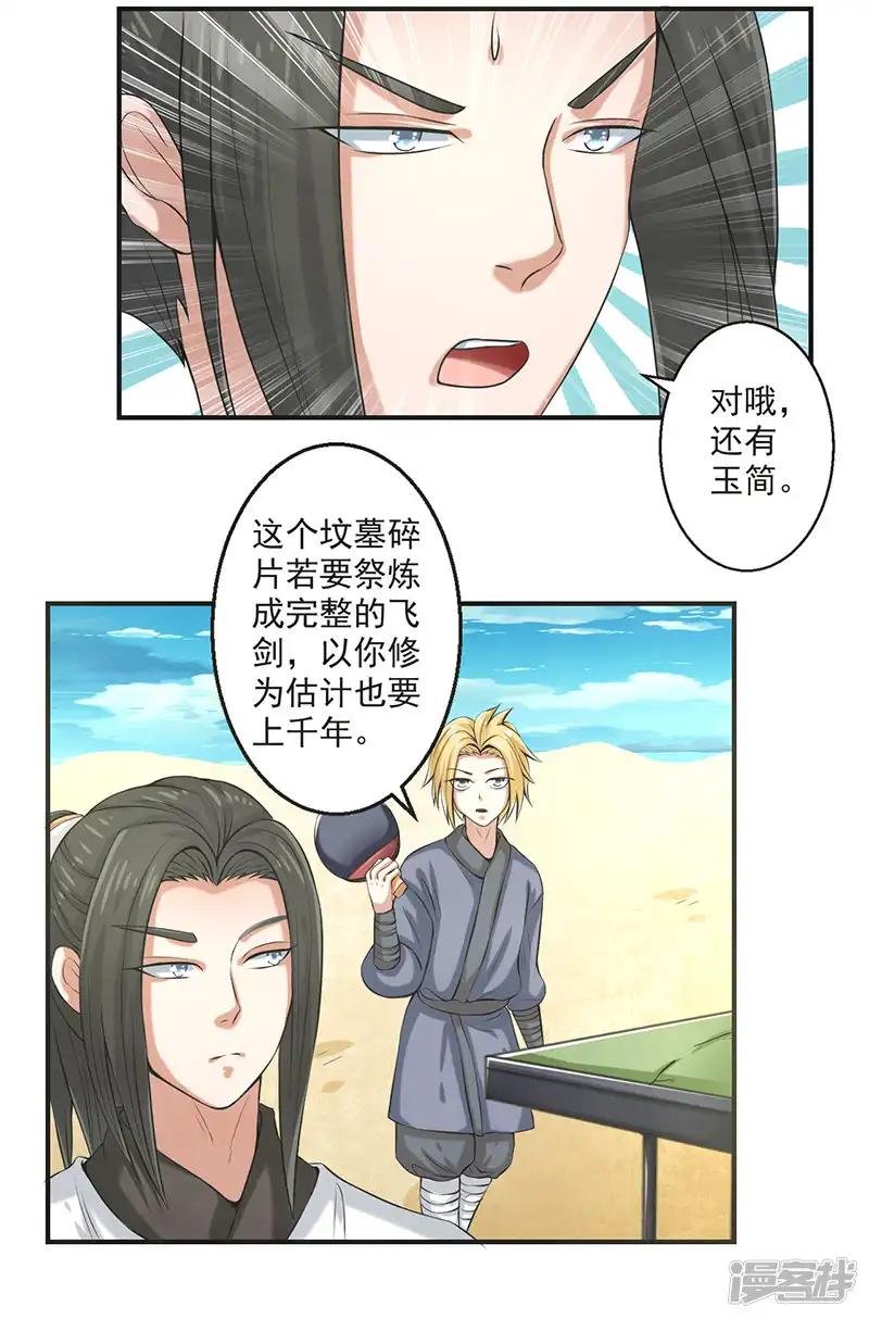 第76话