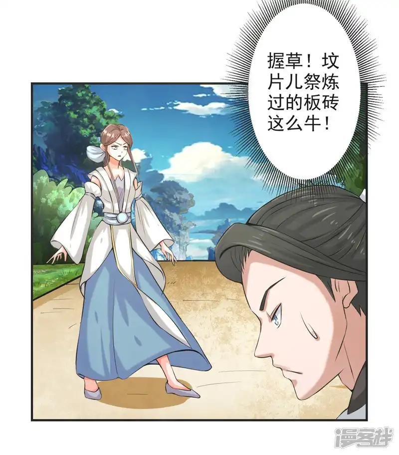 第77话