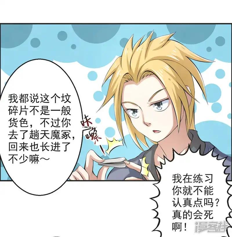 第77话