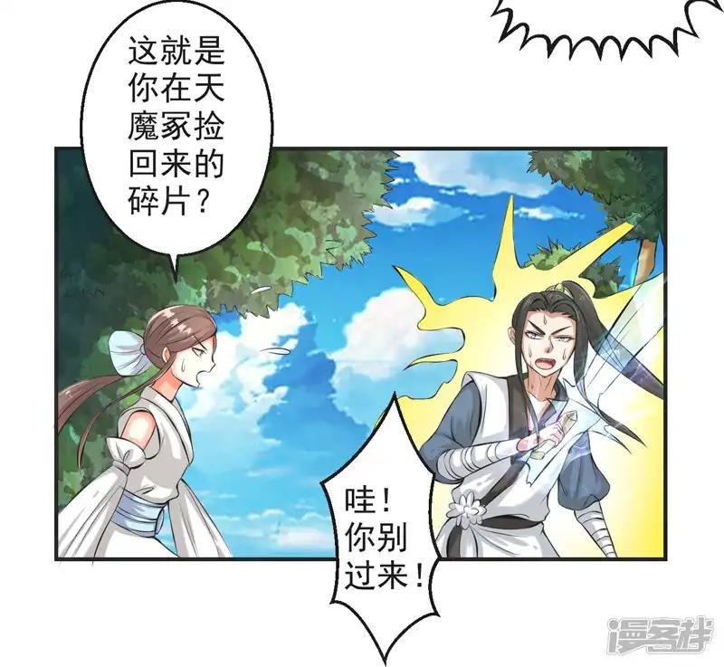 第77话