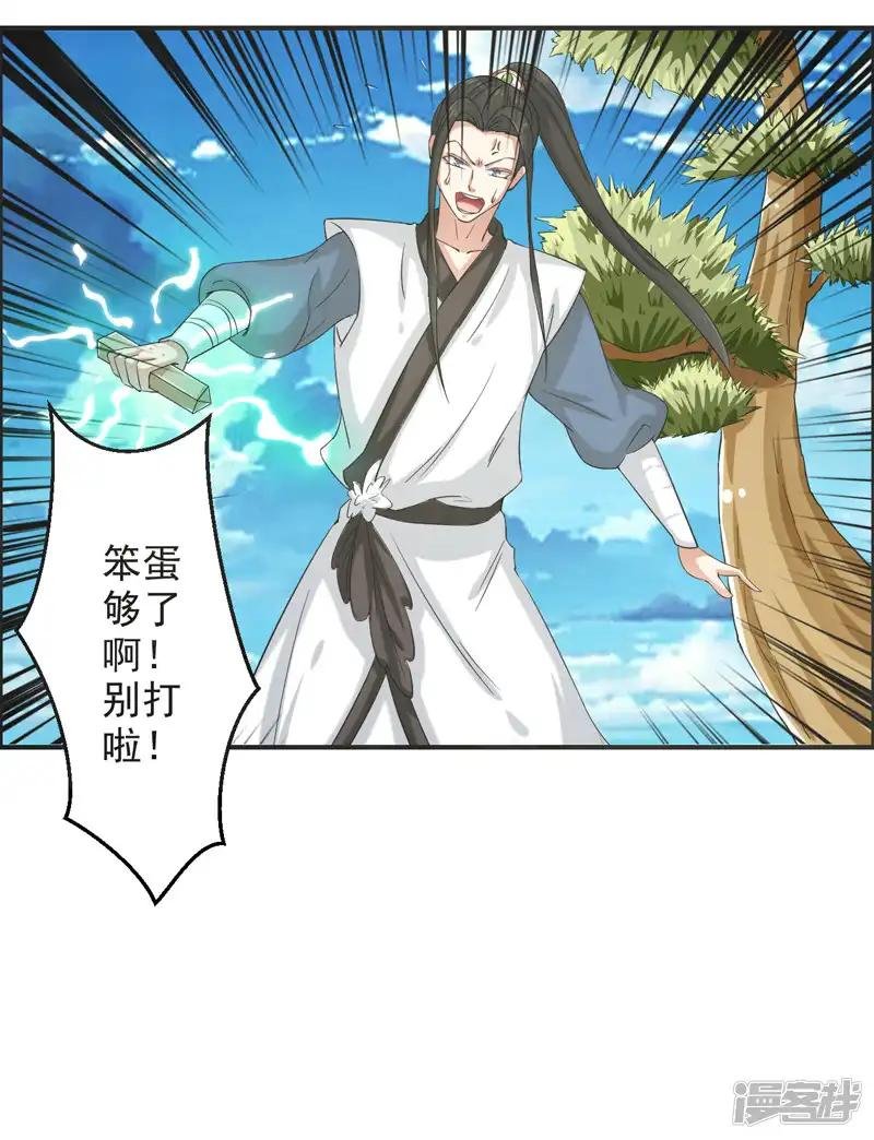 第77话