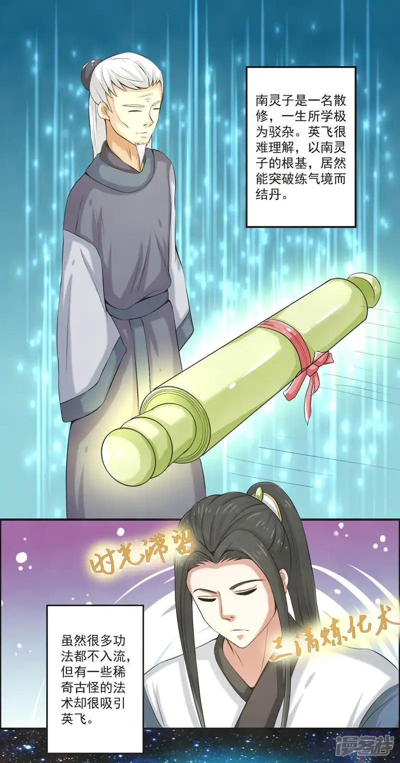 第80话