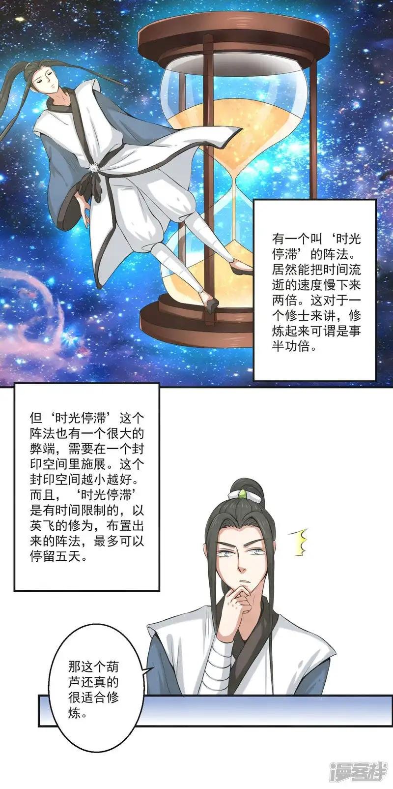 第80话