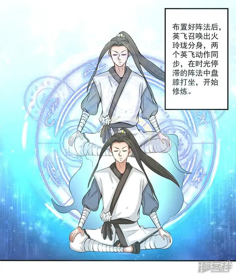 第80话
