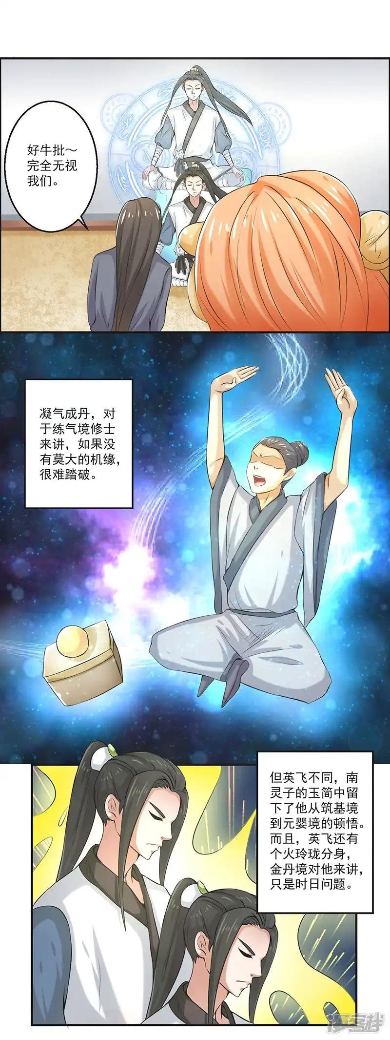 第80话