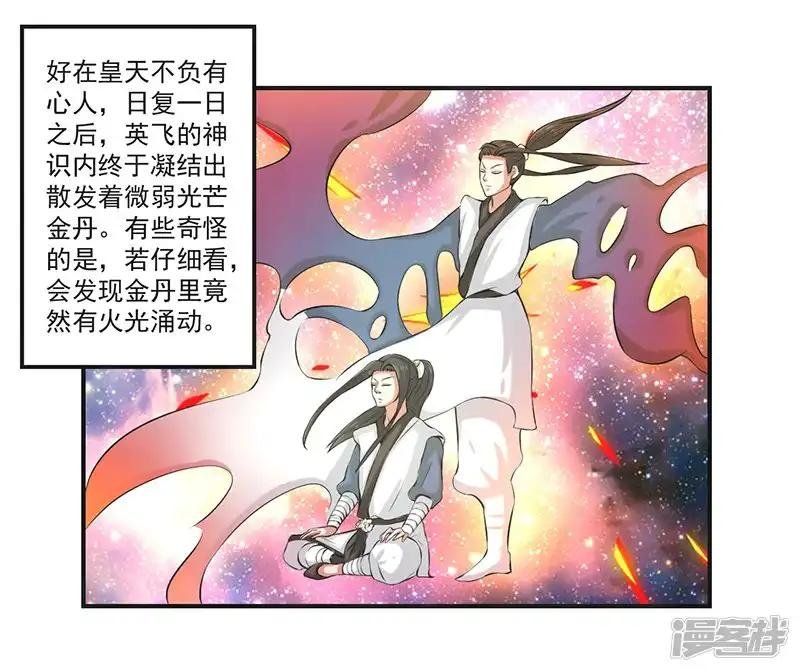 第80话