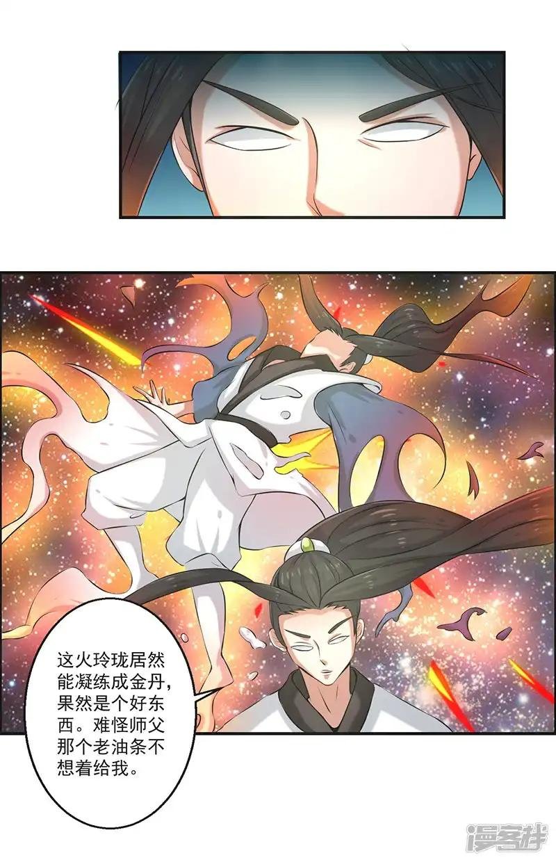 第80话