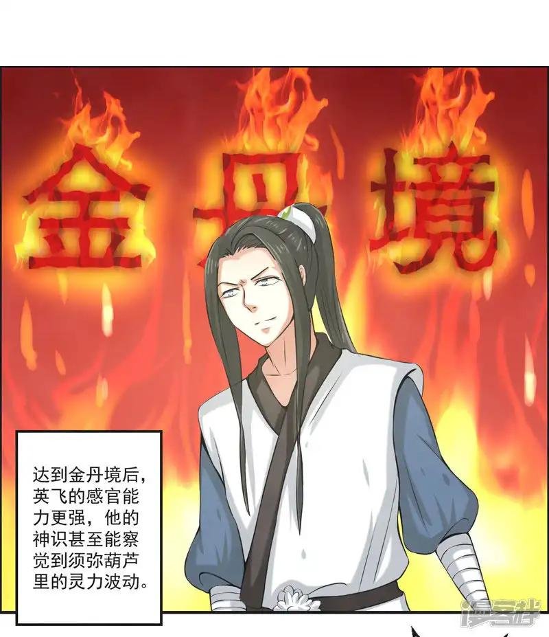 第80话