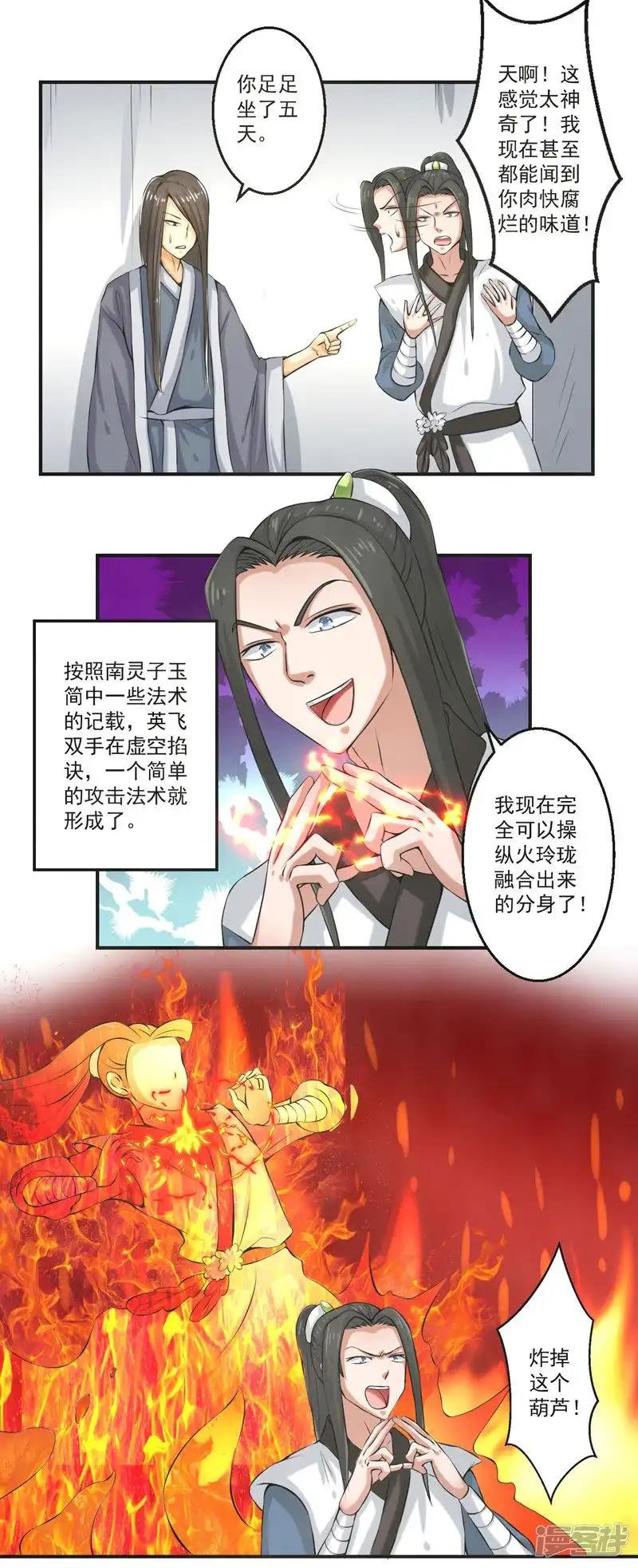 第80话