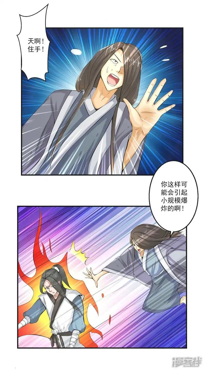 第80话