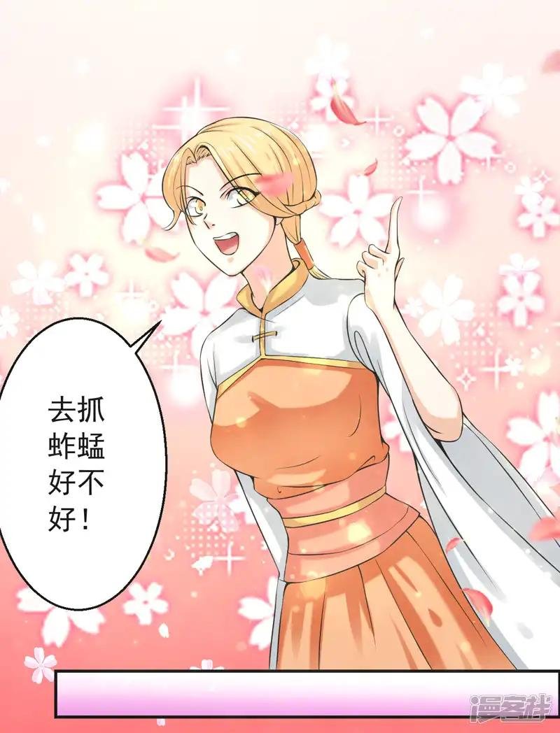 第81话