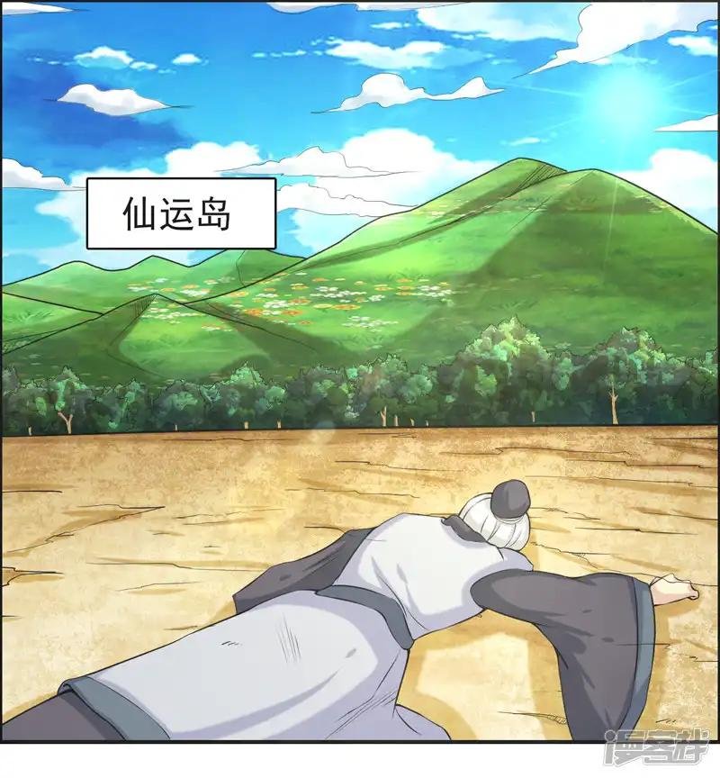 第81话