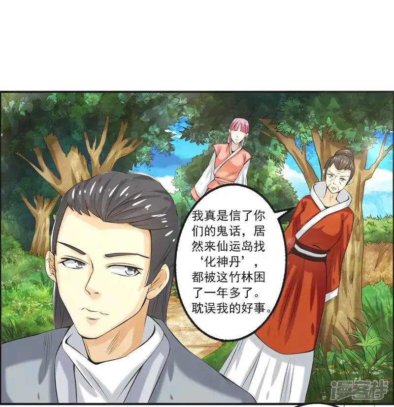 第81话