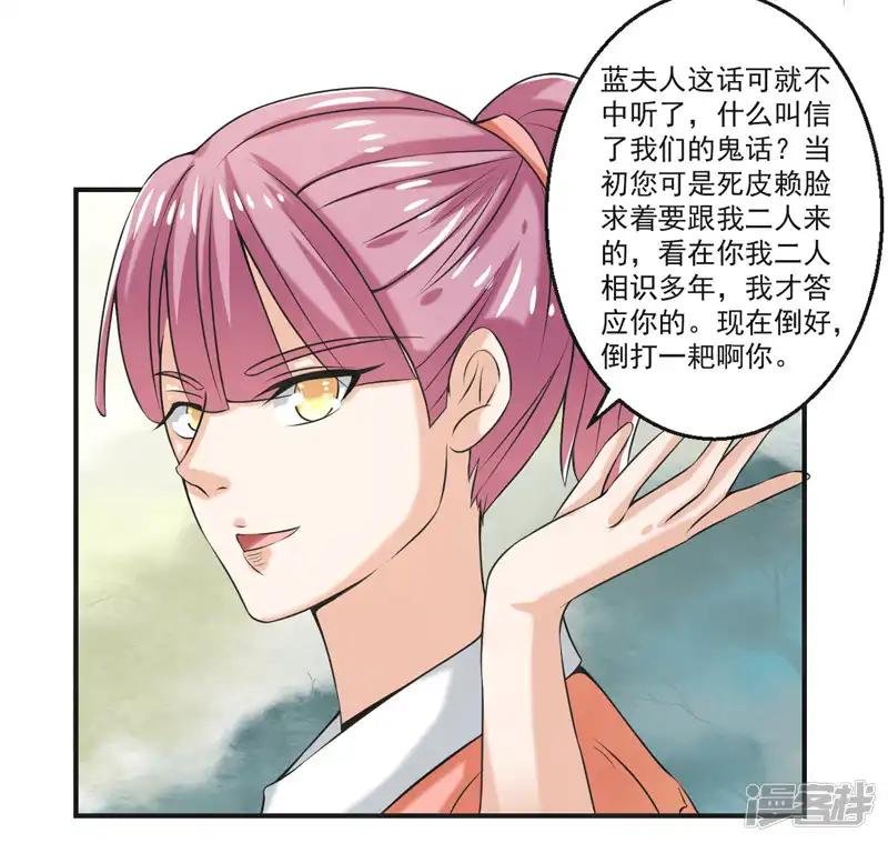 第81话