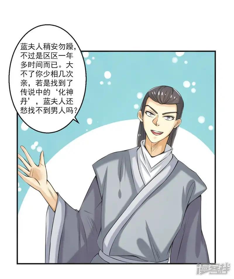 第81话