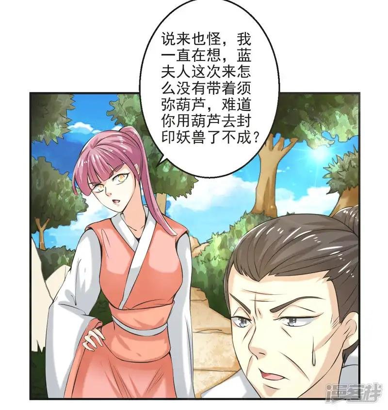 第81话