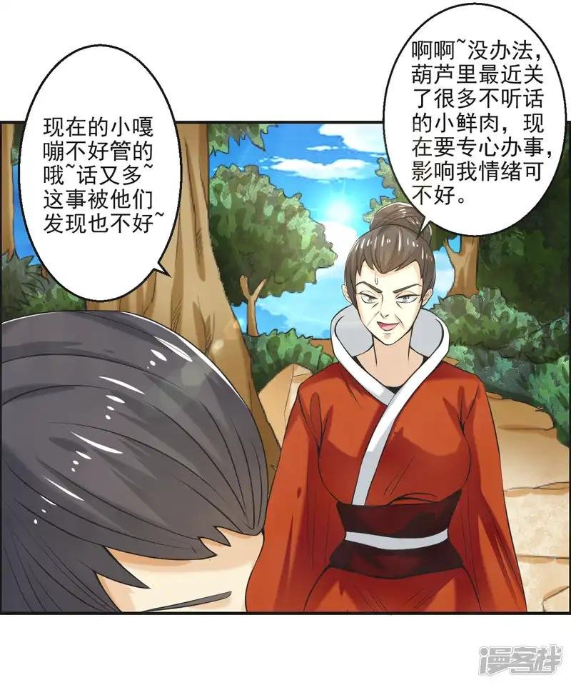 第81话