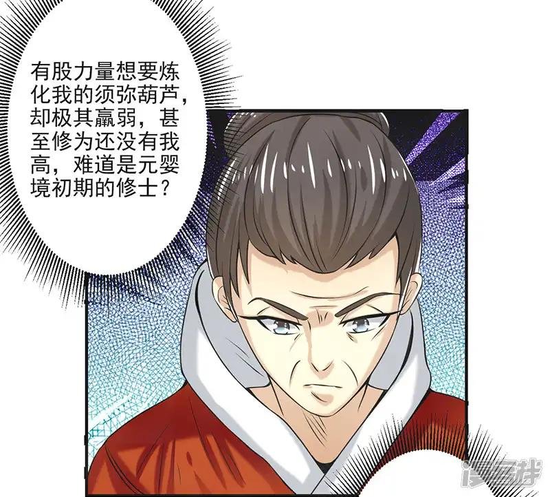 第81话