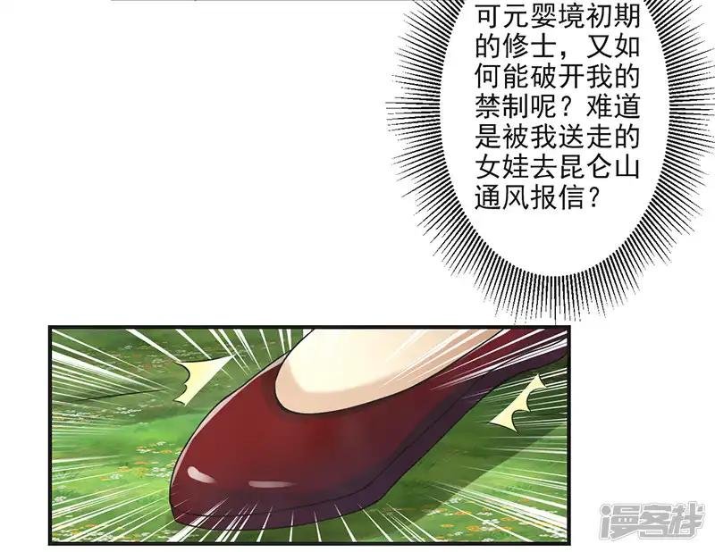 第81话