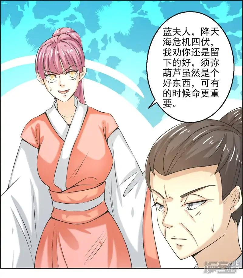 第81话