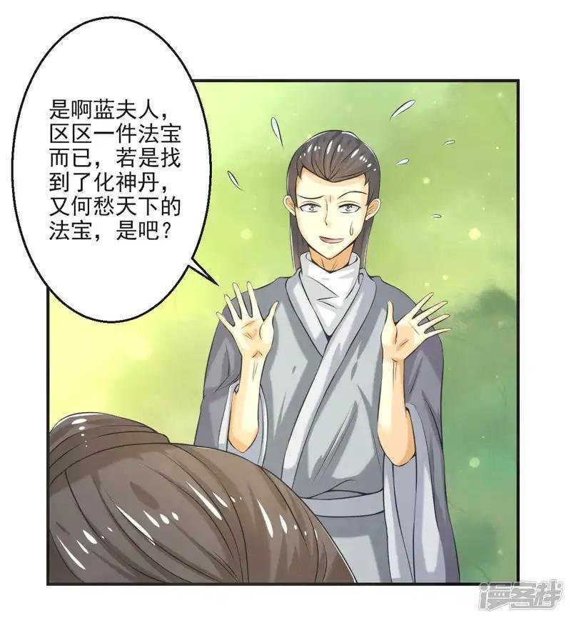 第81话