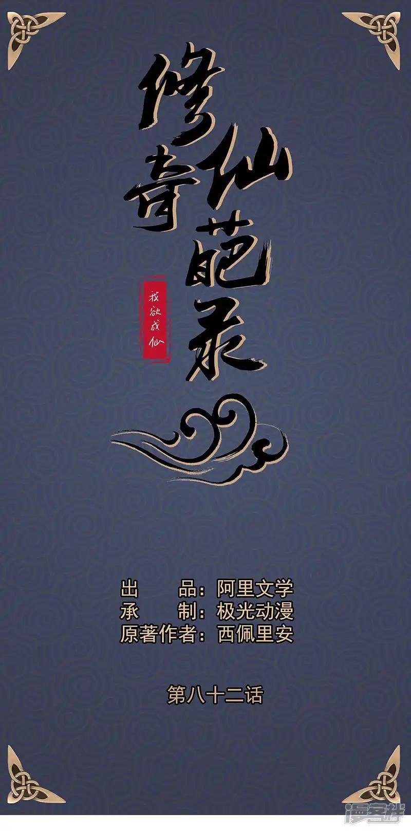 第82话