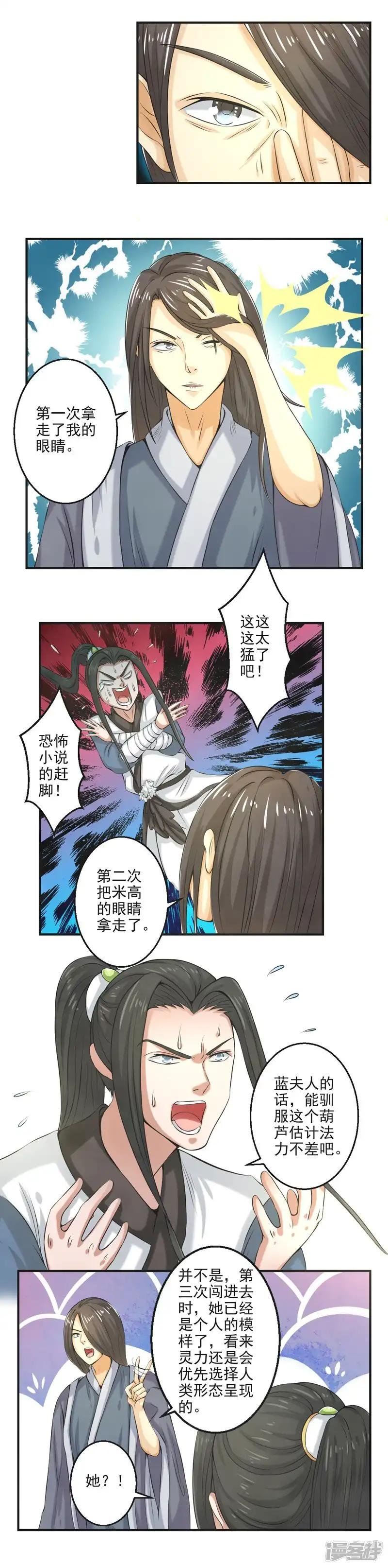 第82话