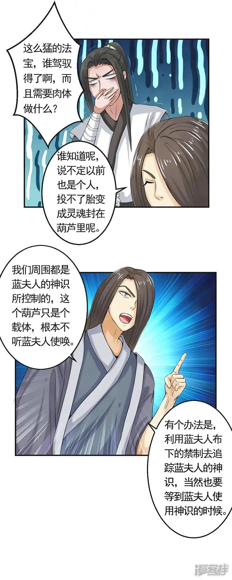 第82话