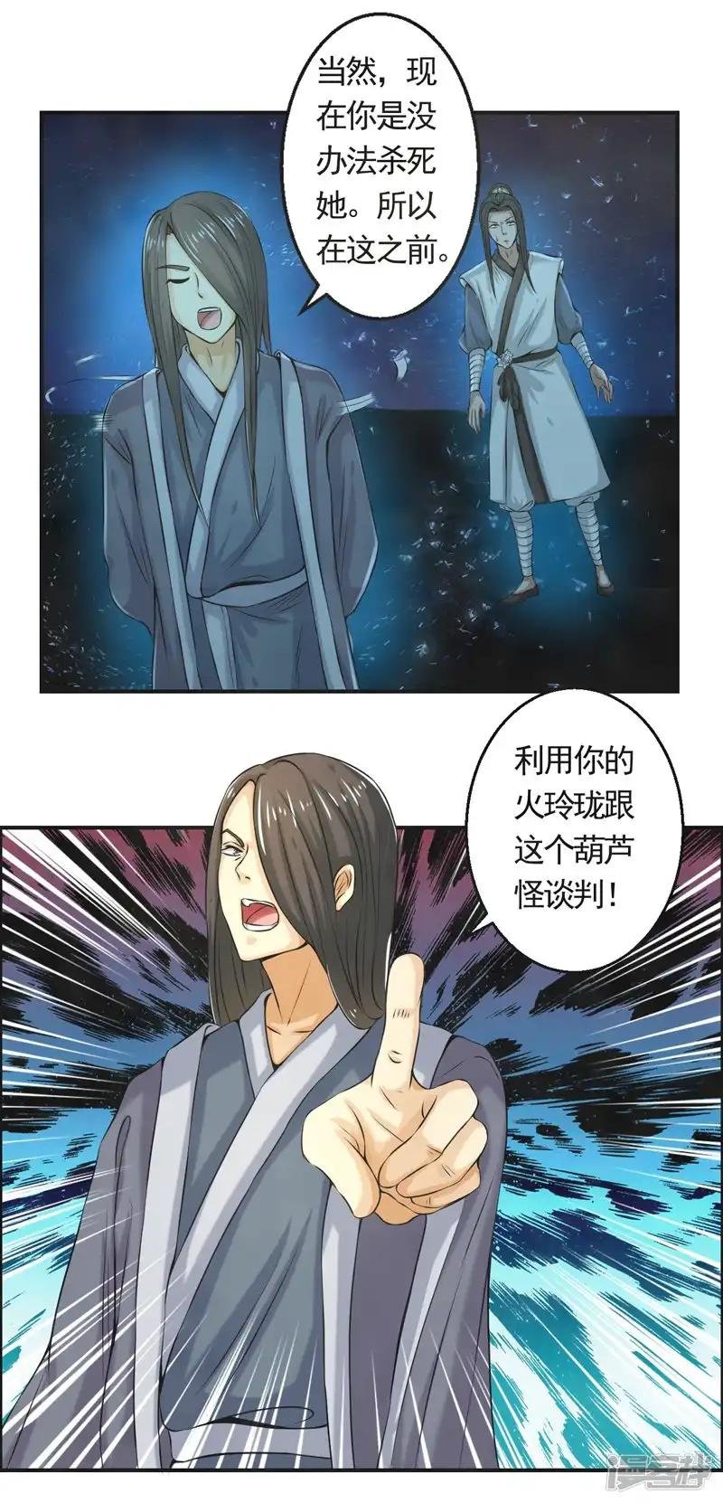 第82话