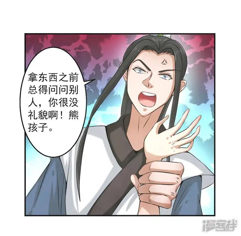 第83话