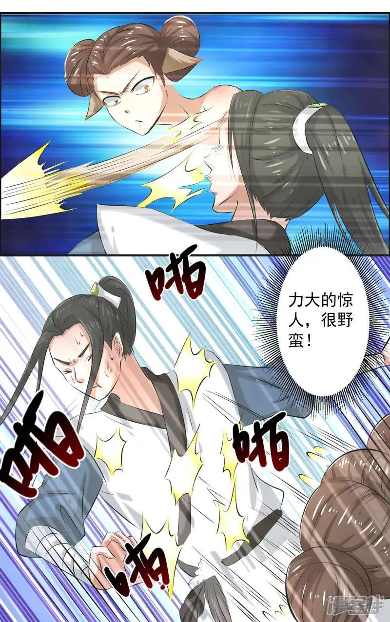 第83话
