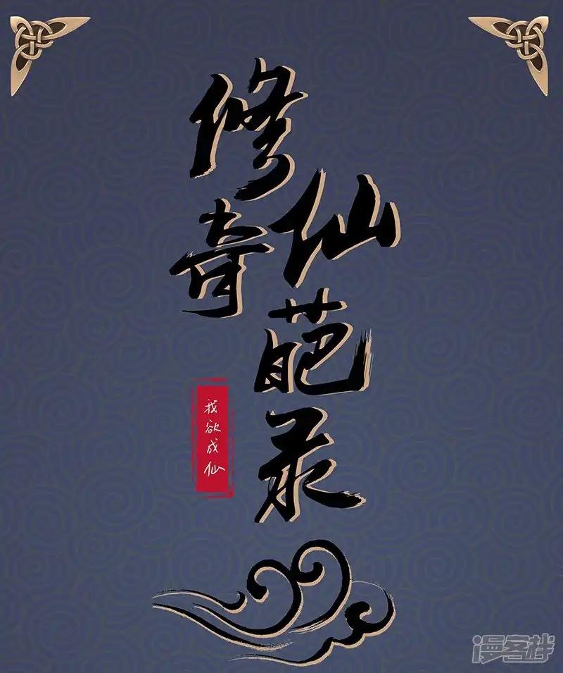 第84话