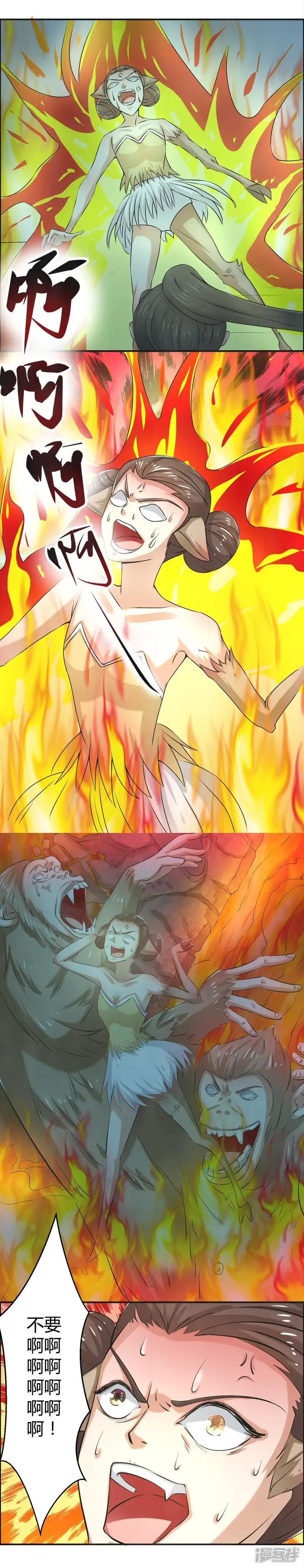 第84话