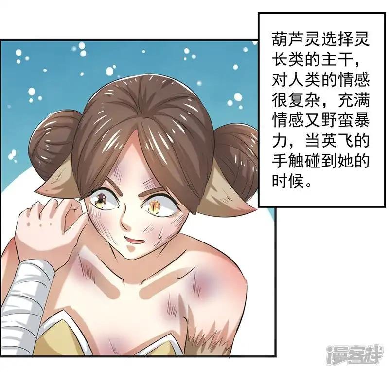 第84话
