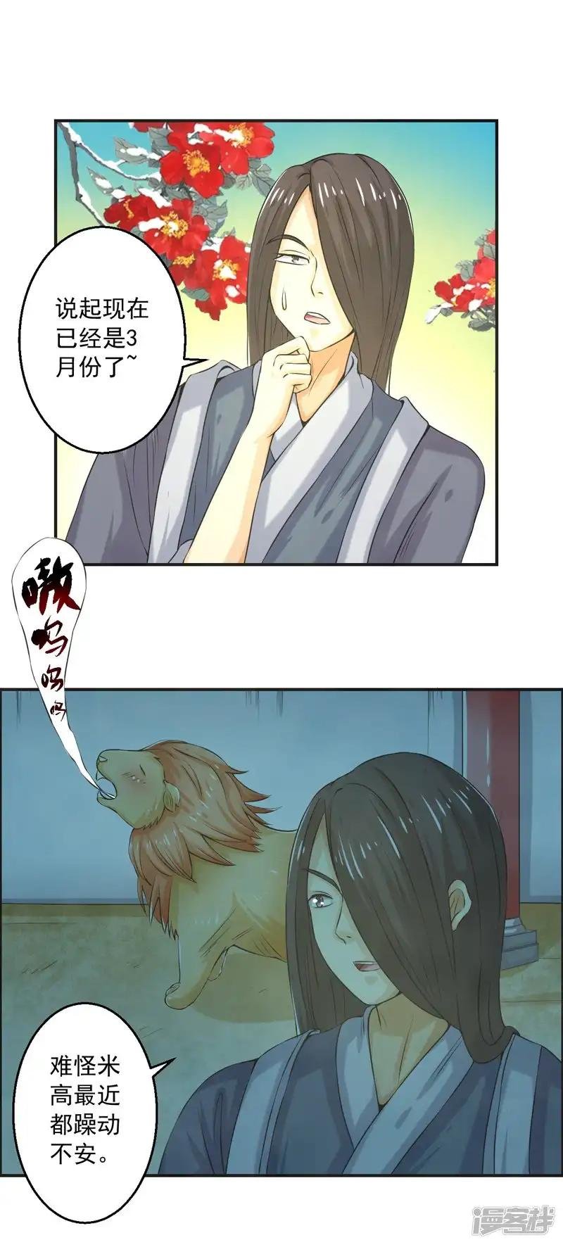 第84话