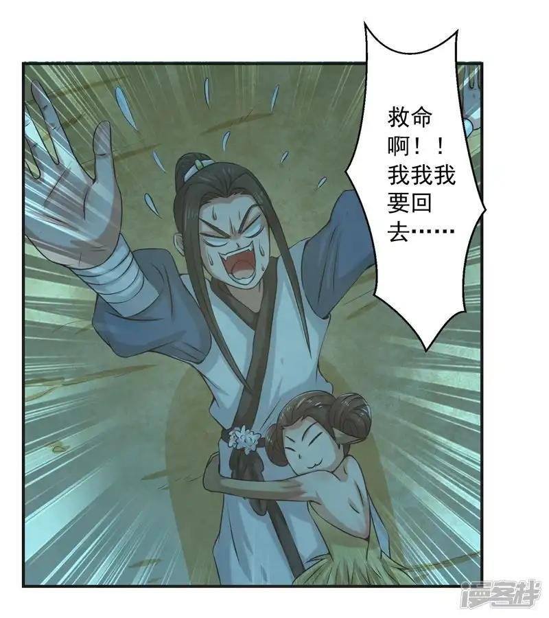 第84话