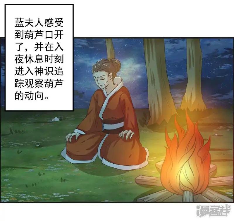 第84话