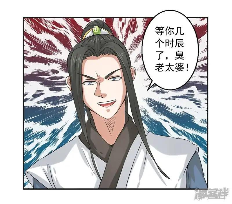 第84话