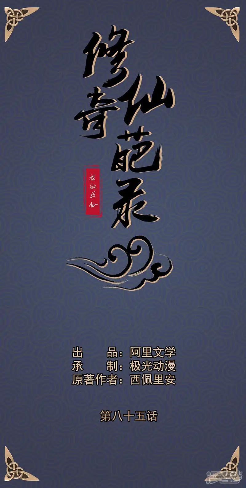 最终话