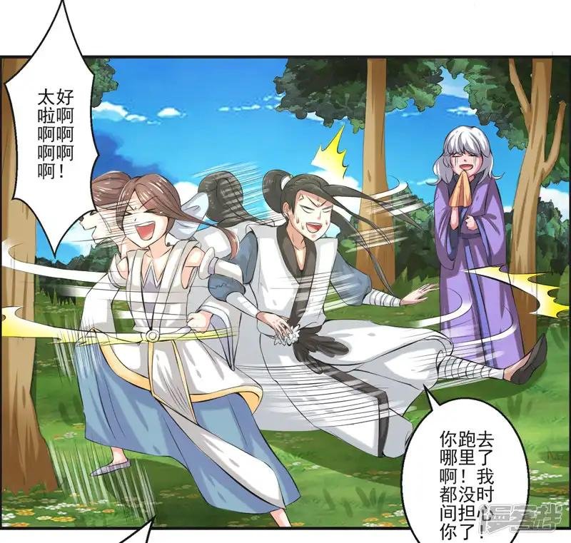 最终话